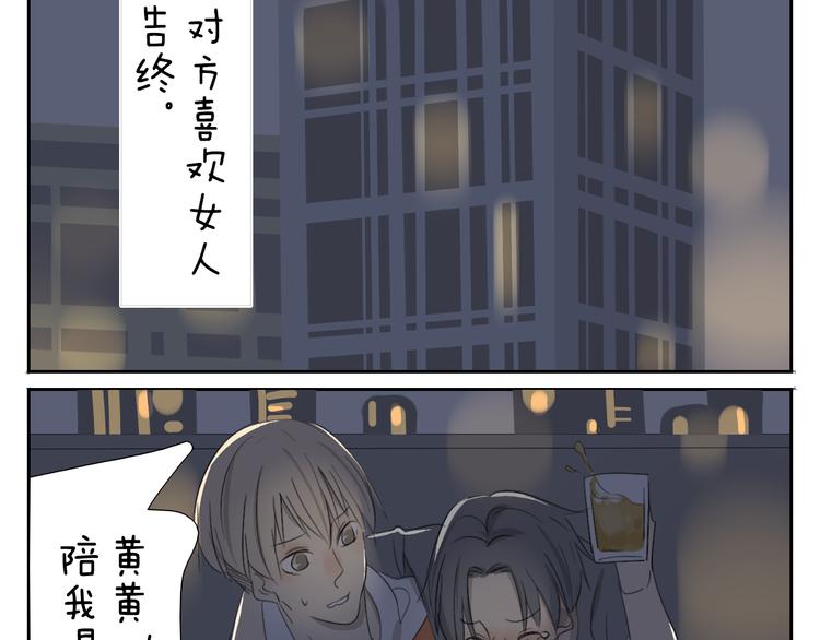 第59话 眼前的她，是我的女人-第59话