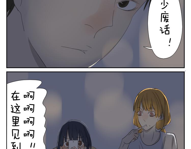 第59话 眼前的她，是我的女人-第59话