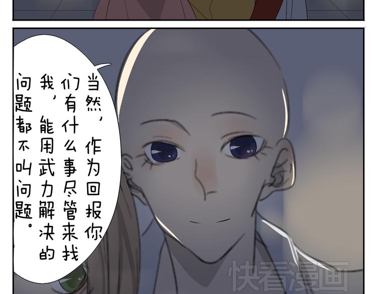 第59话 眼前的她，是我的女人-第59话