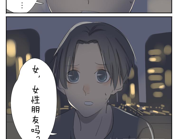 第59话 眼前的她，是我的女人-第59话