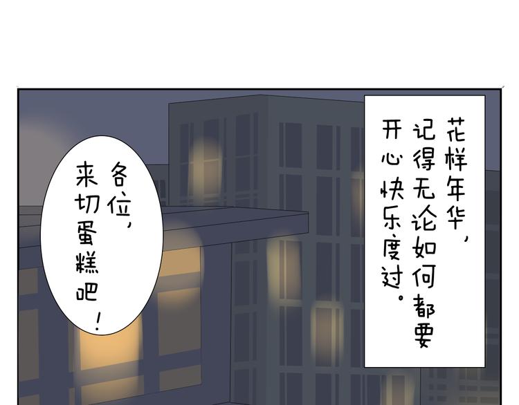 完结篇.奕佐奕佑一直在这里。-第61话