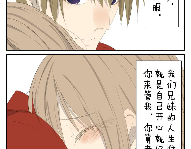 完结篇.奕佐奕佑一直在这里。-第61话