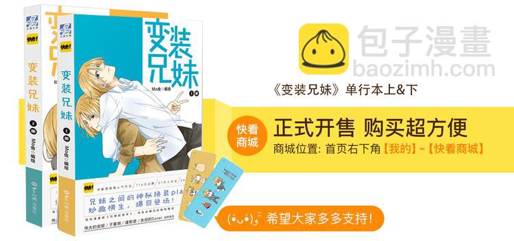 完结篇.奕佐奕佑一直在这里。-第61话