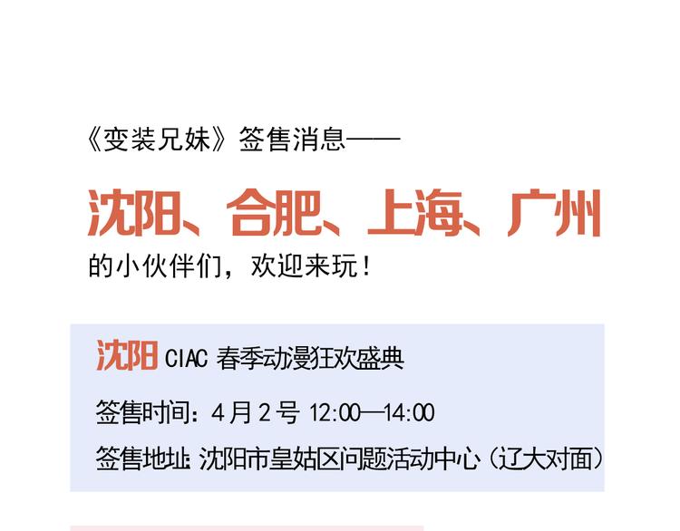 完结篇.奕佐奕佑一直在这里。-第61话