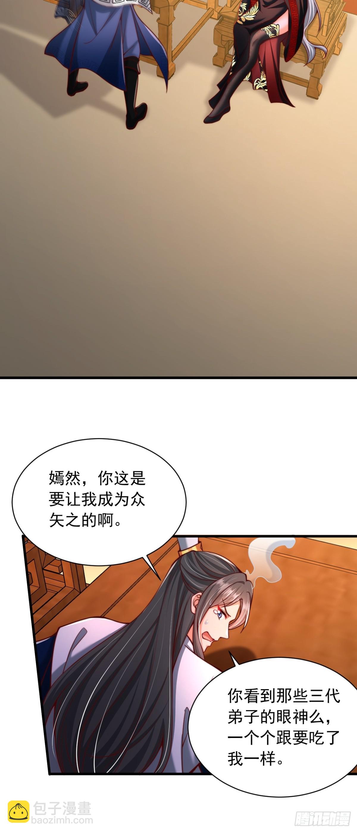 第10话 别说话，闭眼-第11话