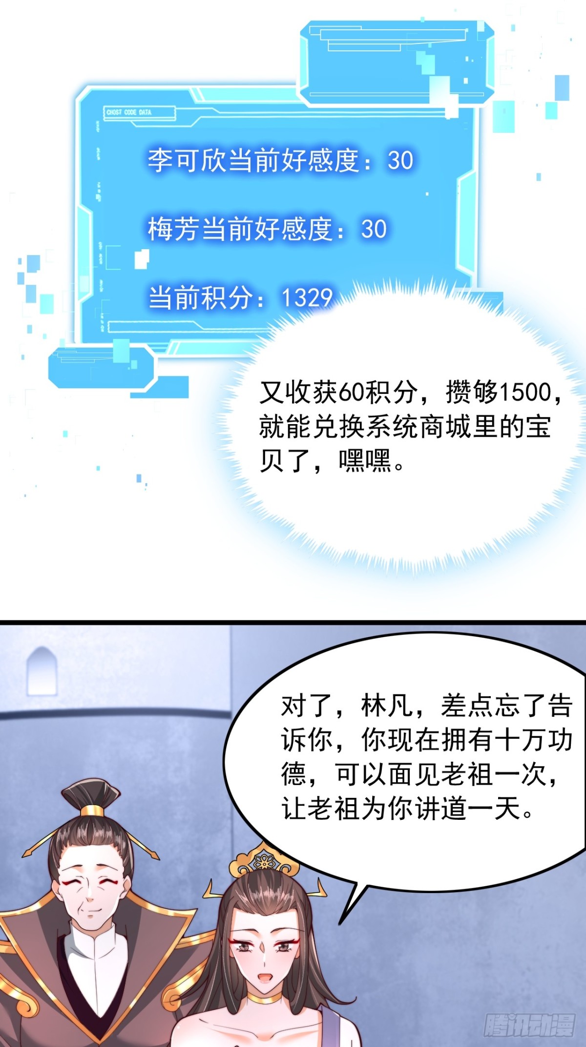 第14话 仙元丹-第15话