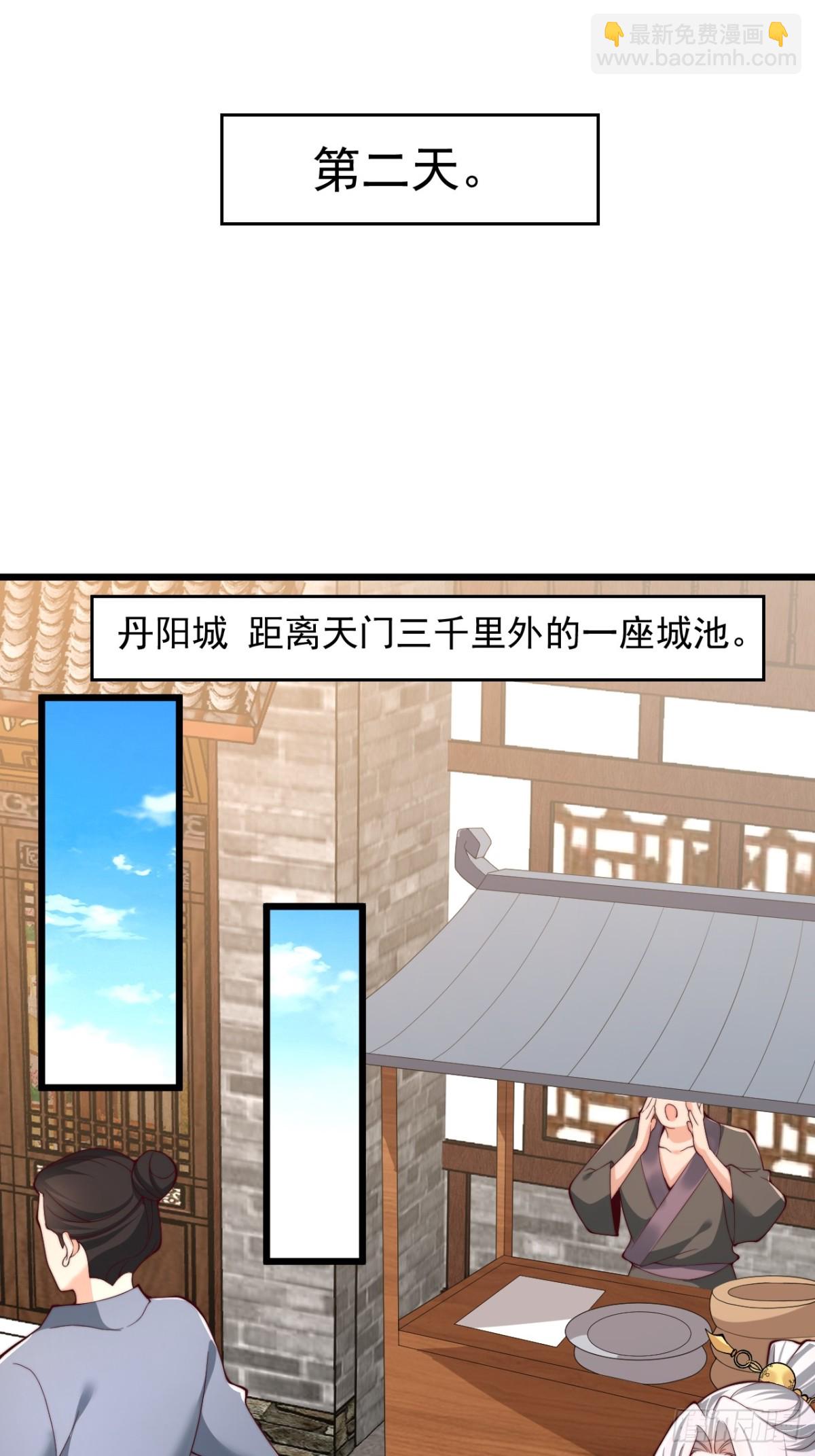 第14话 仙元丹-第15话