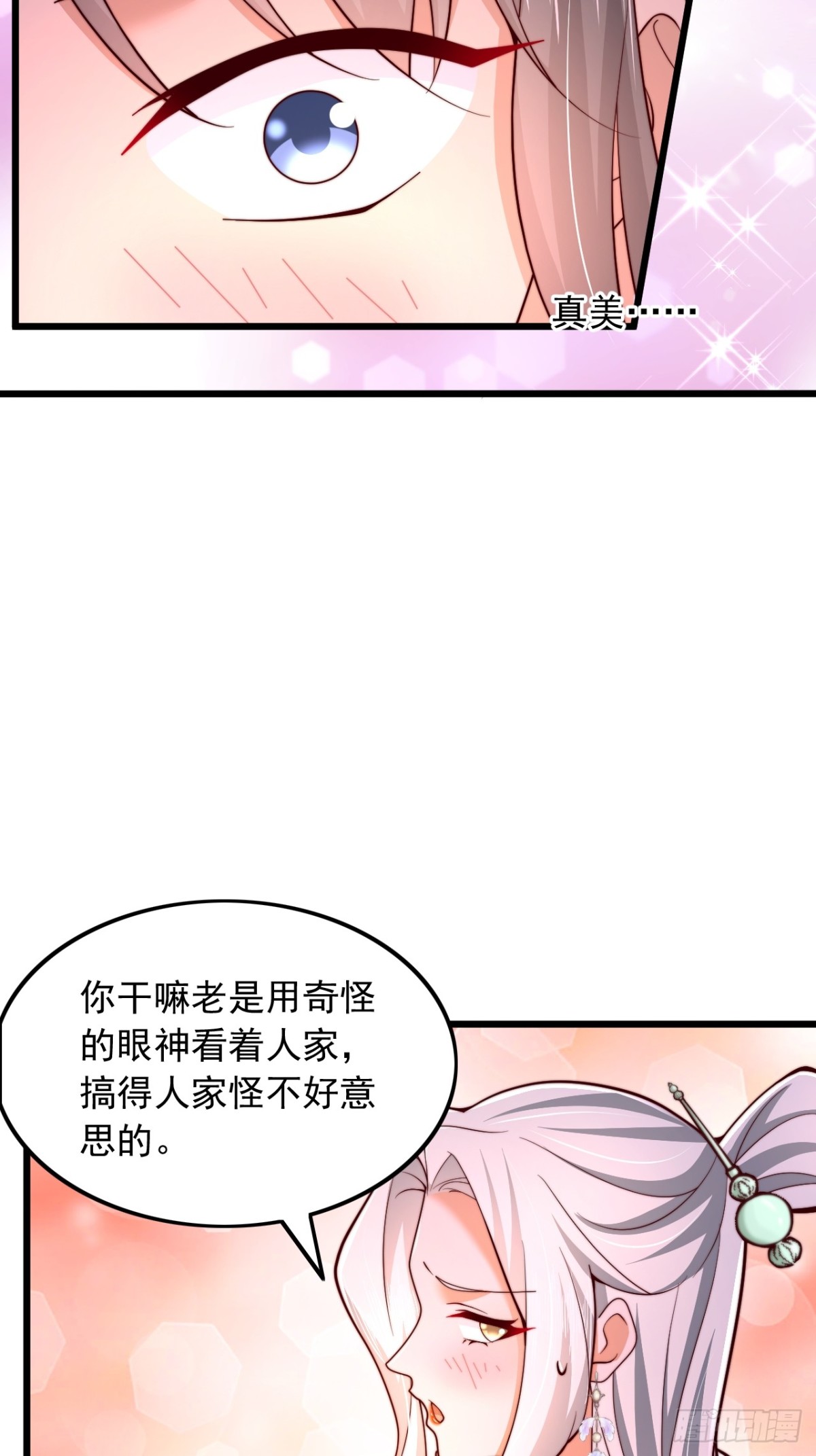 第14话 仙元丹-第15话