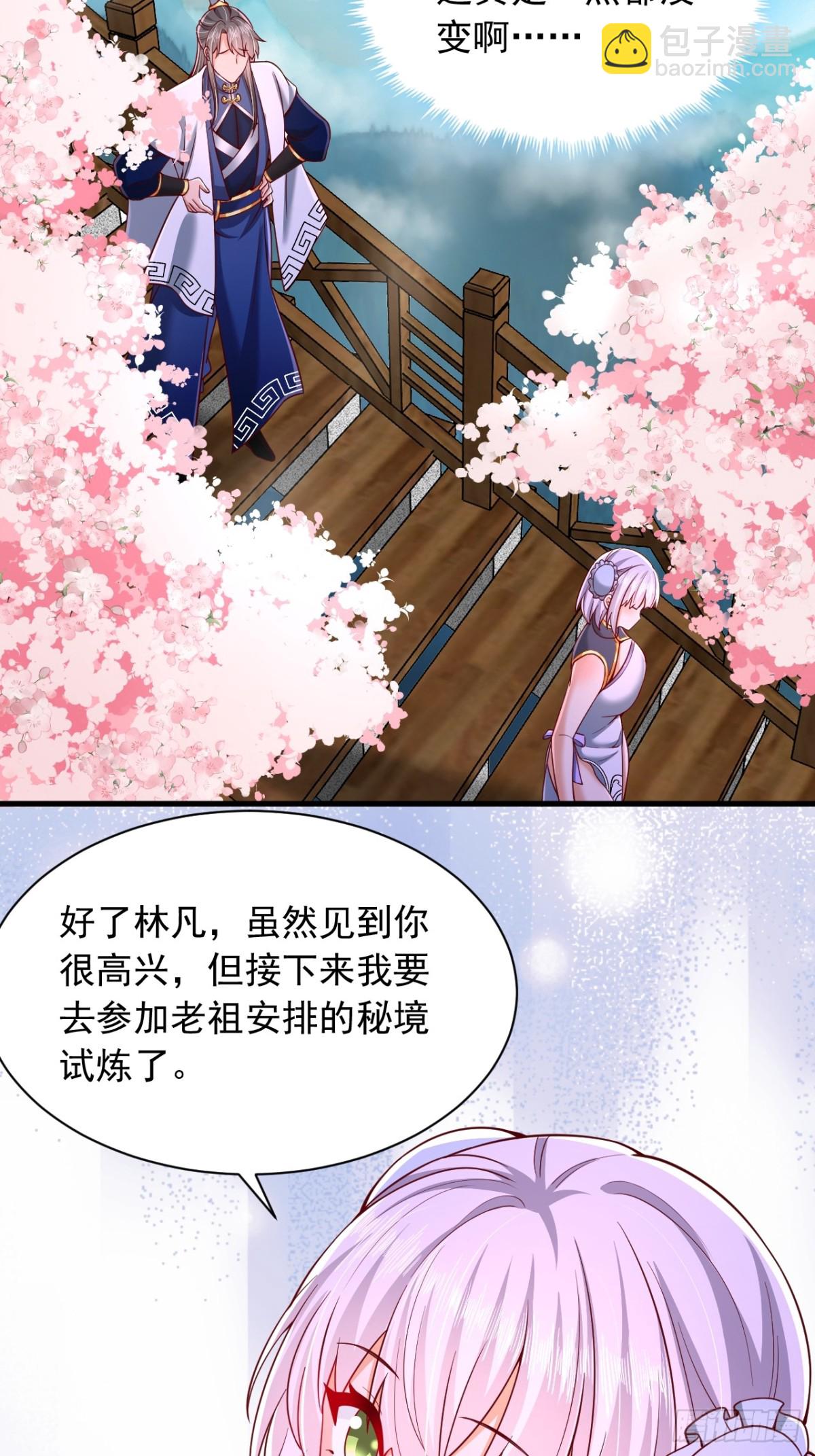 第18话 积分商城-第19话