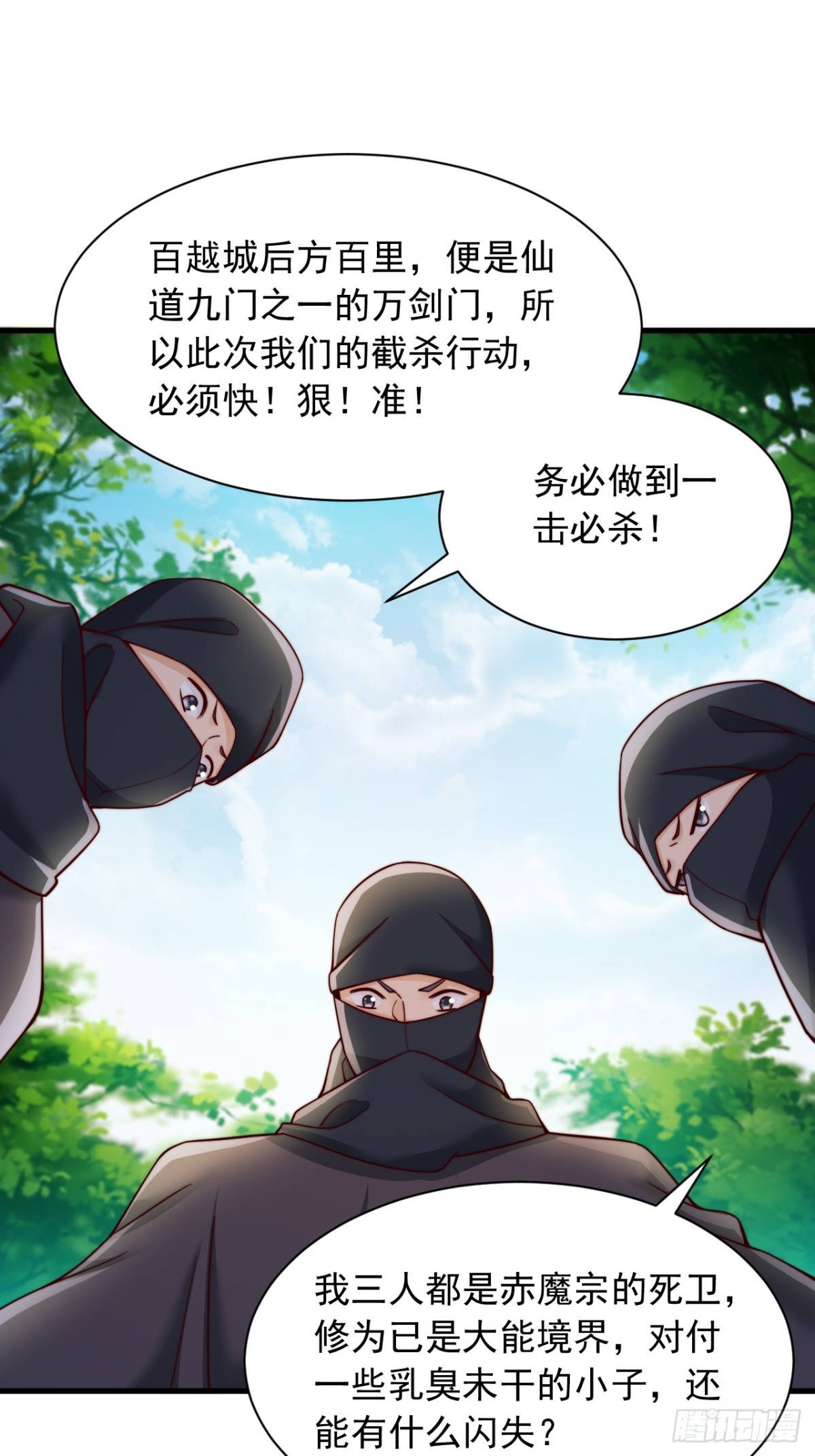 第22话 有埋伏-第23话
