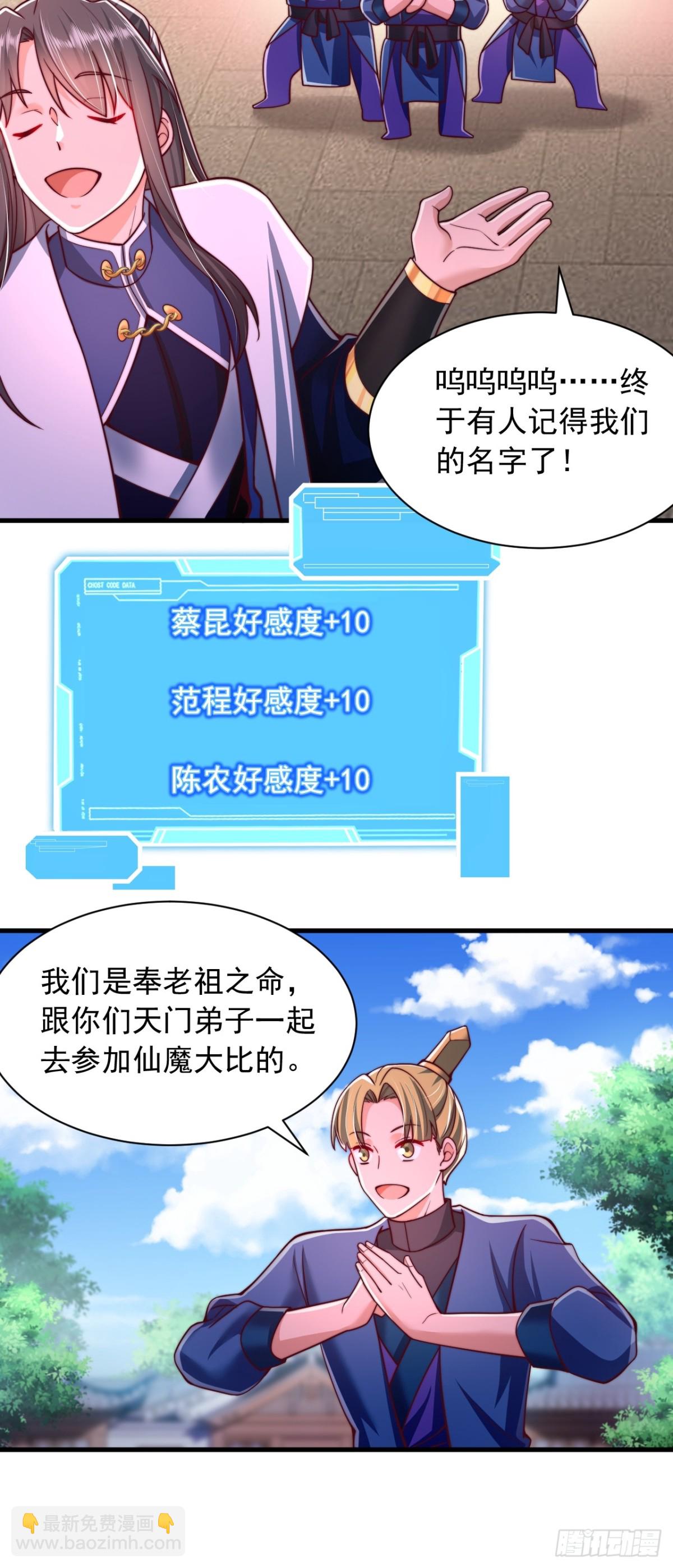 第22话 有埋伏-第23话