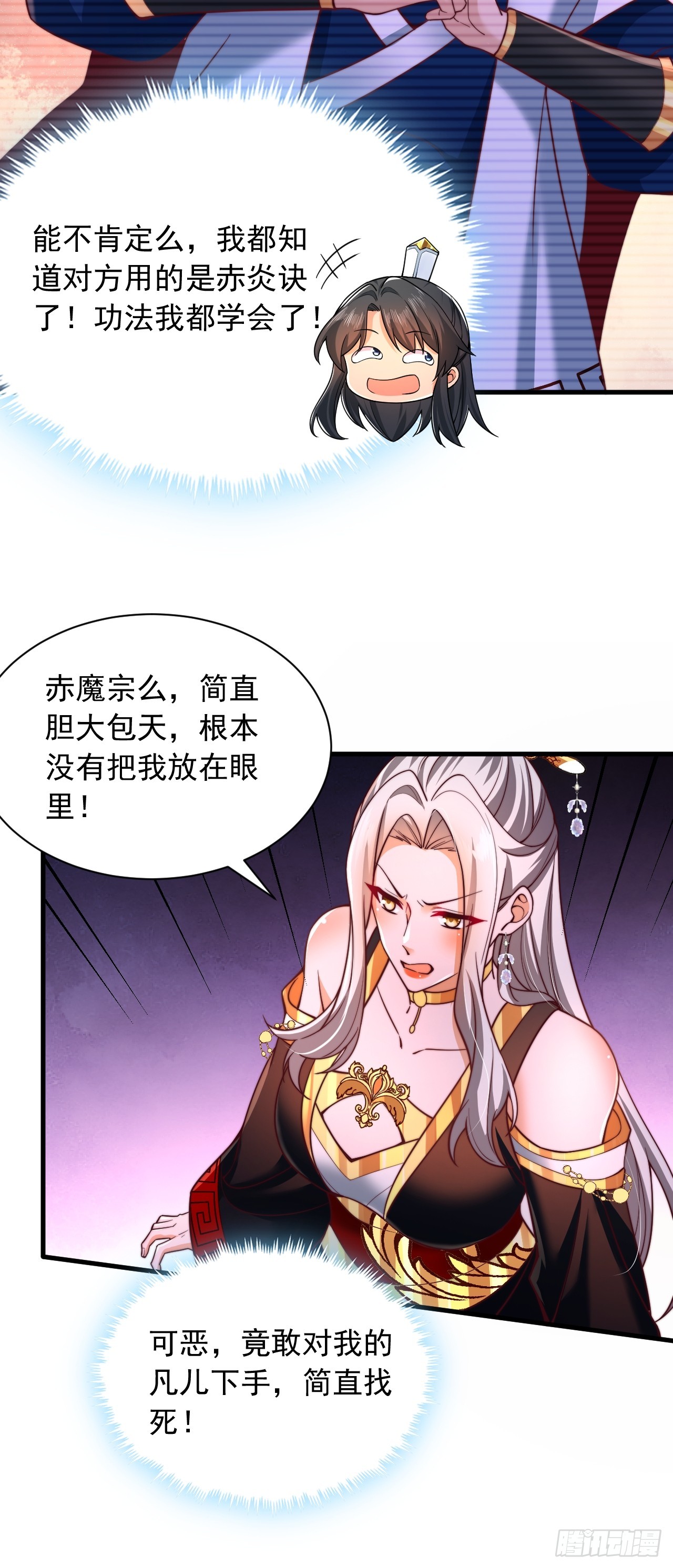 第26话 天门不可欺-第27话