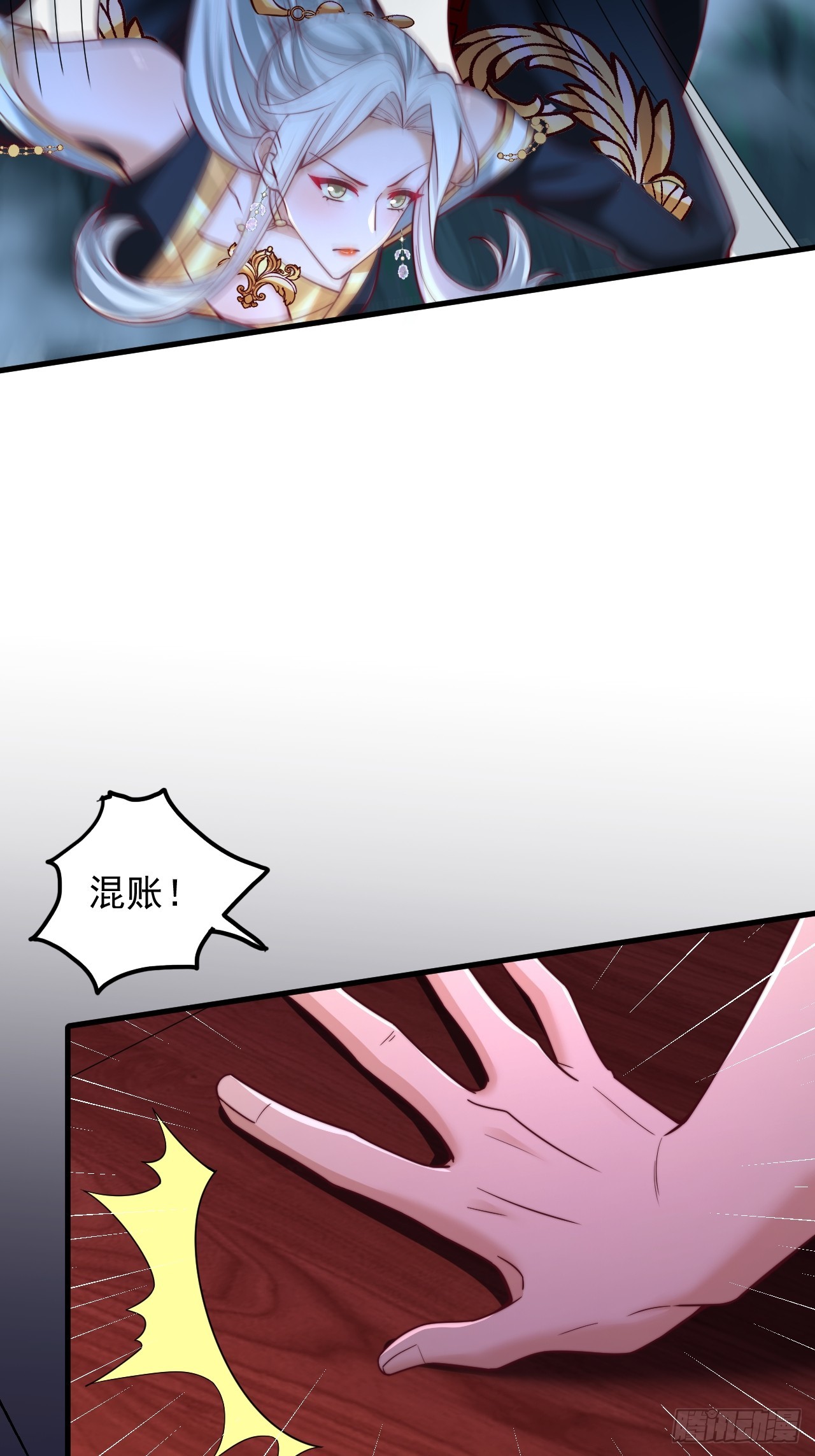 第26话 天门不可欺-第27话