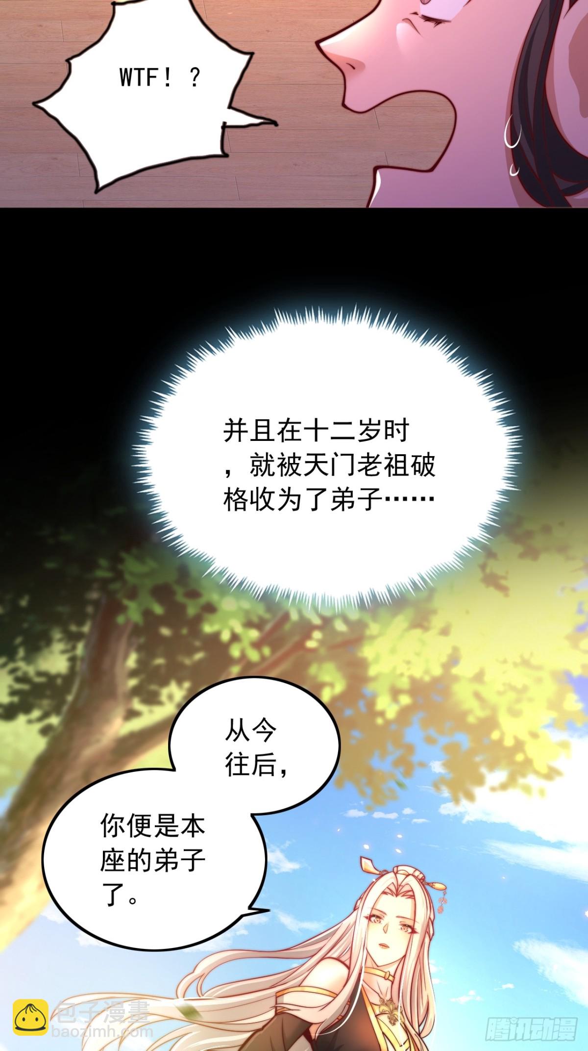 第2话 好感度系统-第3话