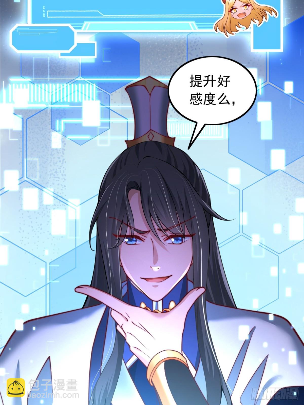 第2话 好感度系统-第3话