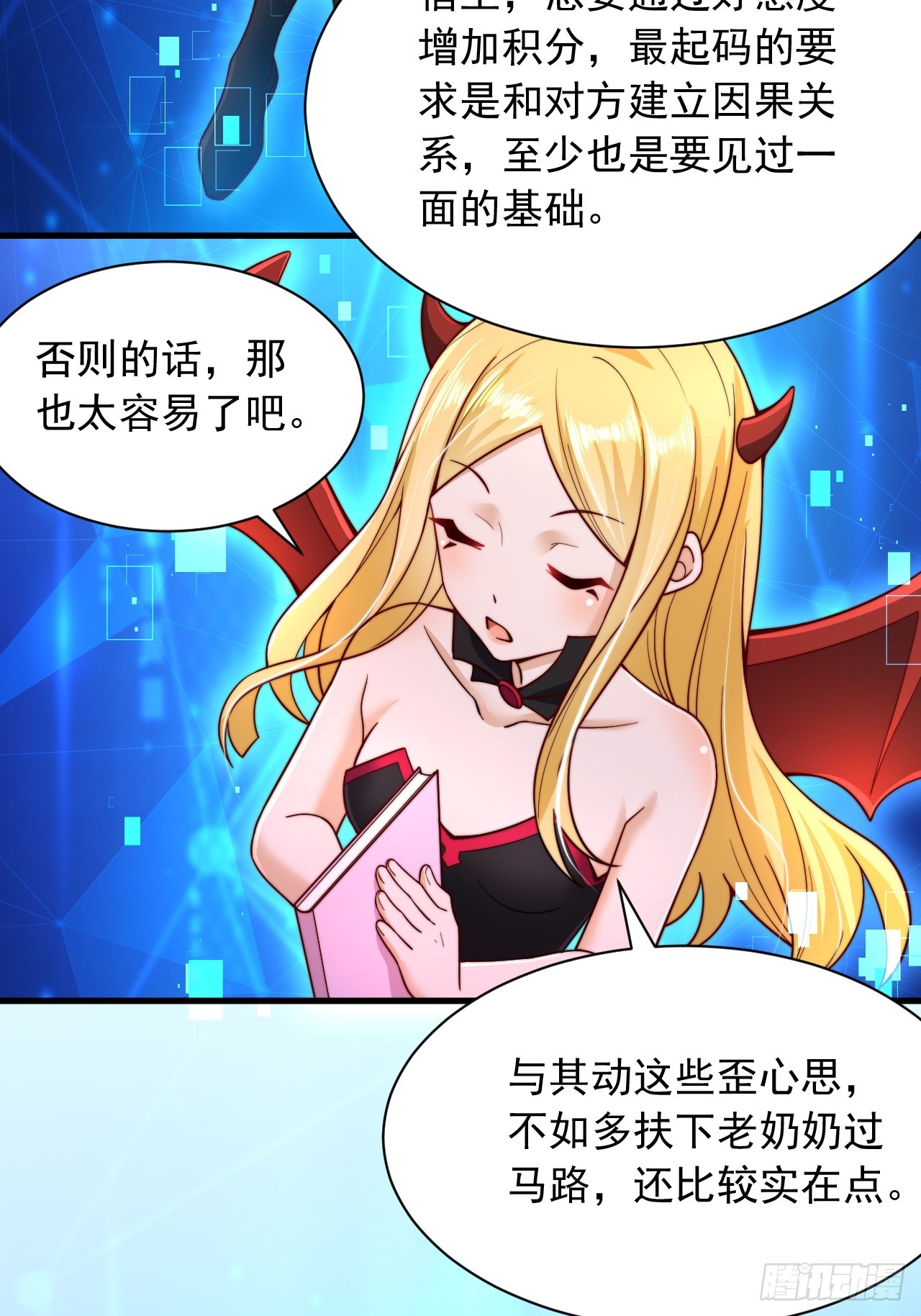 第30话 夜魔宗夜魅-第31话