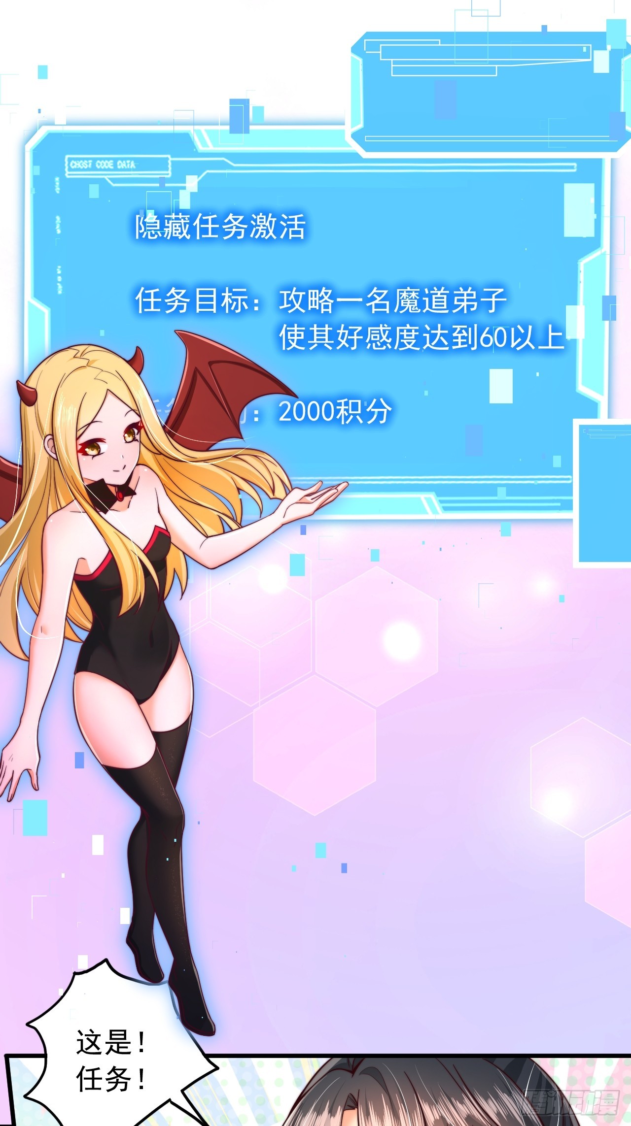 第30话 夜魔宗夜魅-第31话