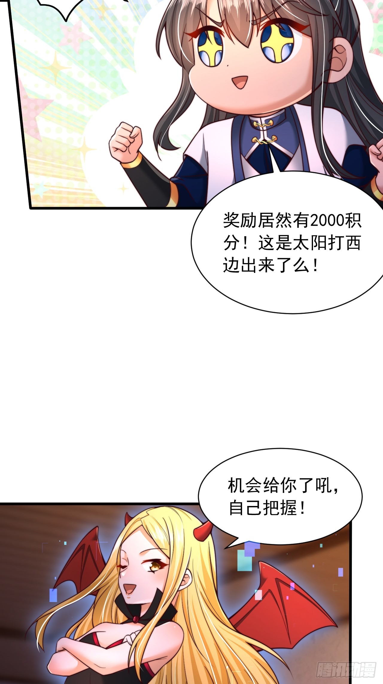 第30话 夜魔宗夜魅-第31话