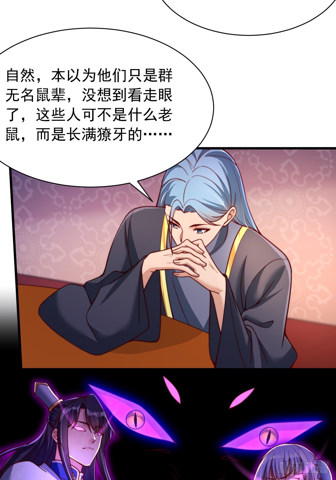 第30话 夜魔宗夜魅-第31话