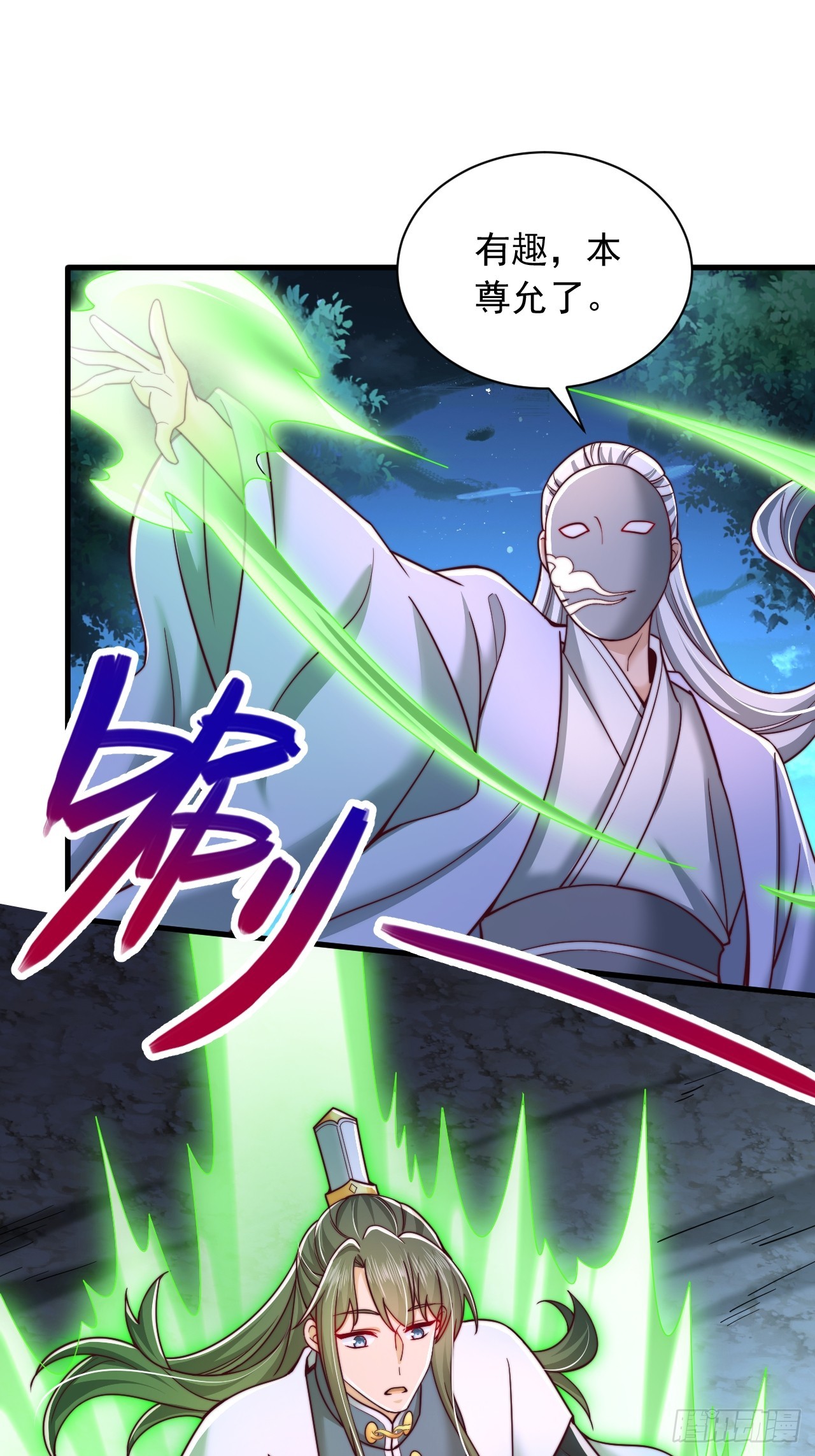 第32话 装逼也能加好感-第33话