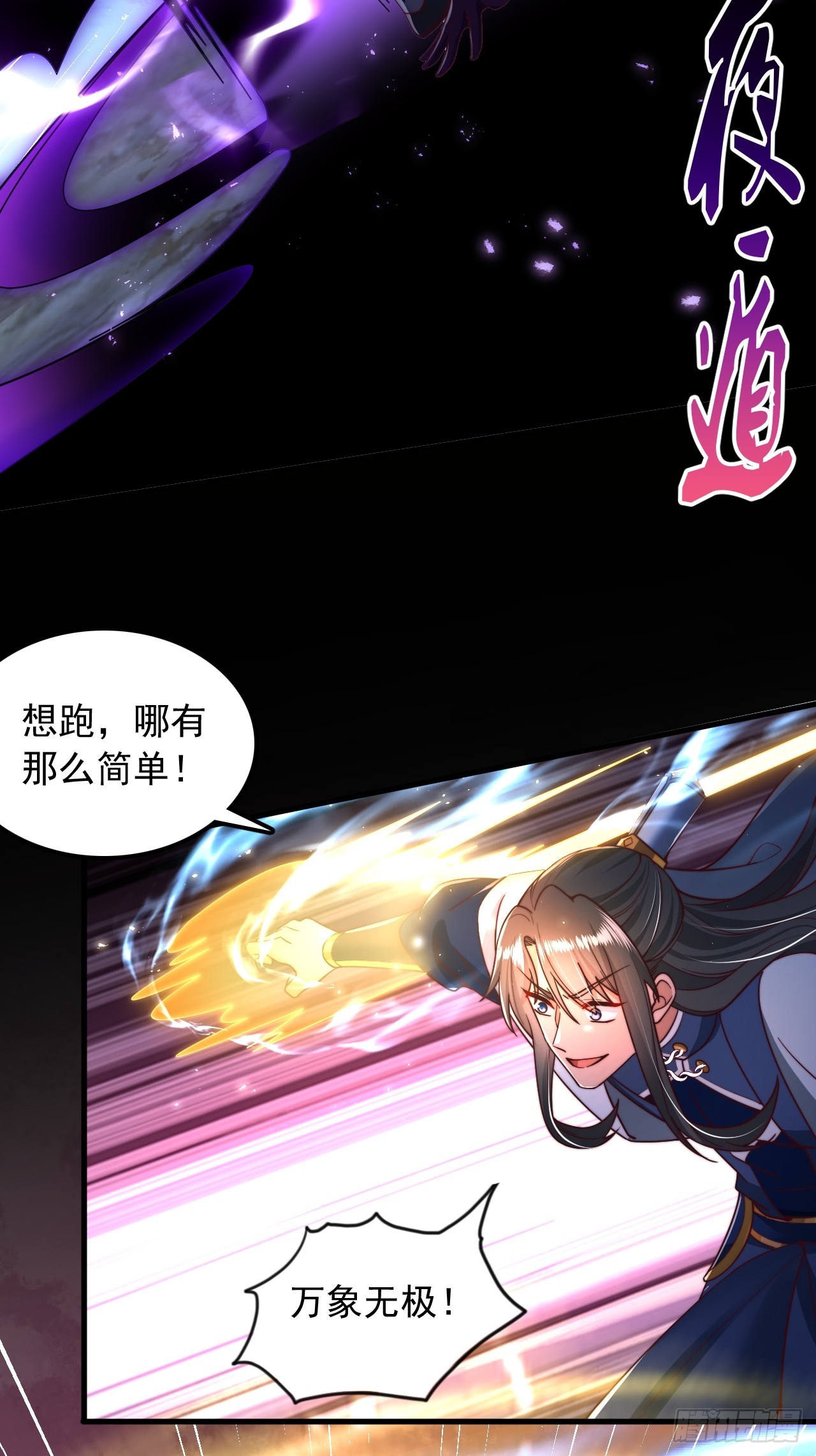 第32话 装逼也能加好感-第33话