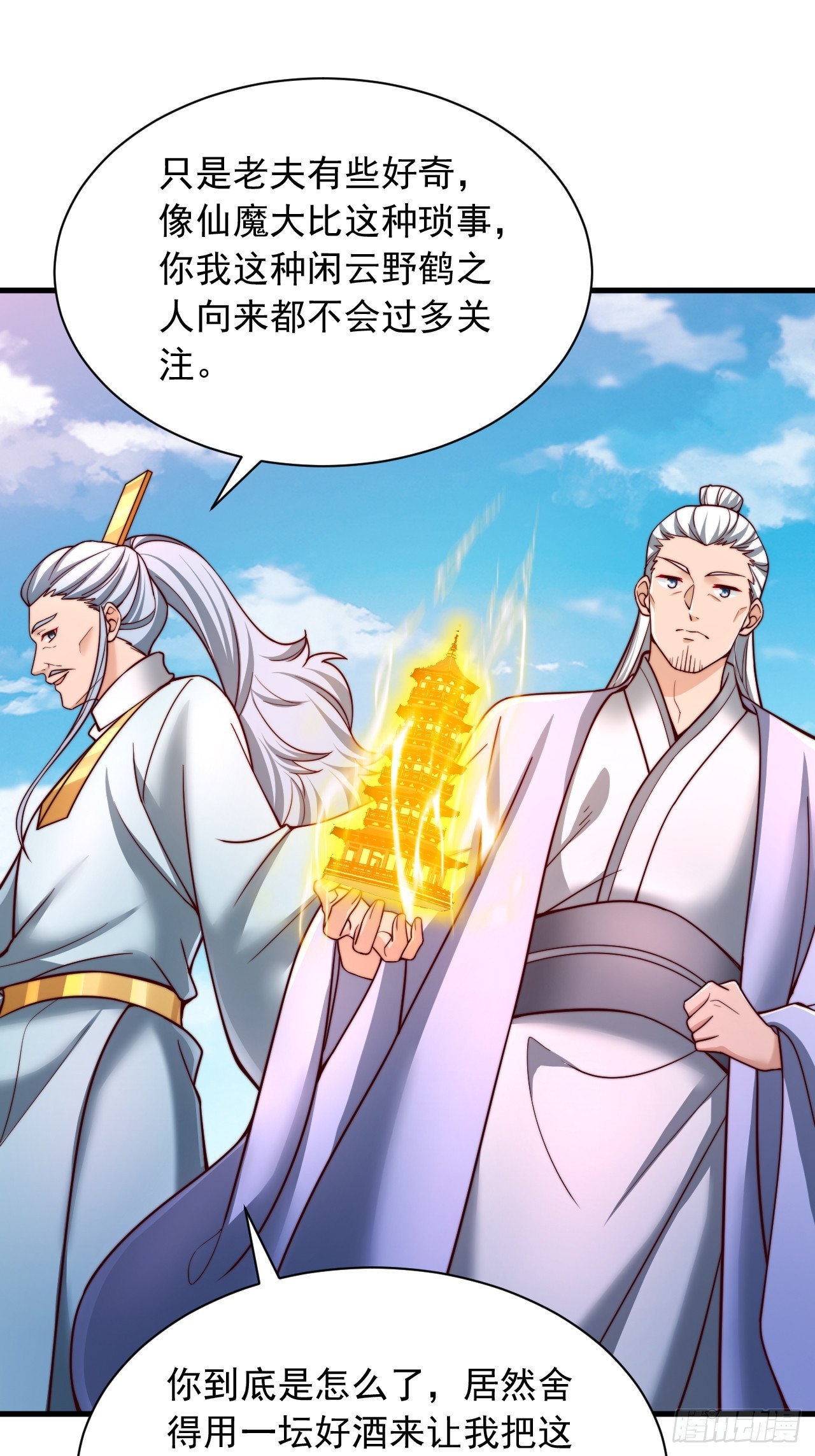 第34话 擂台赛-第35话