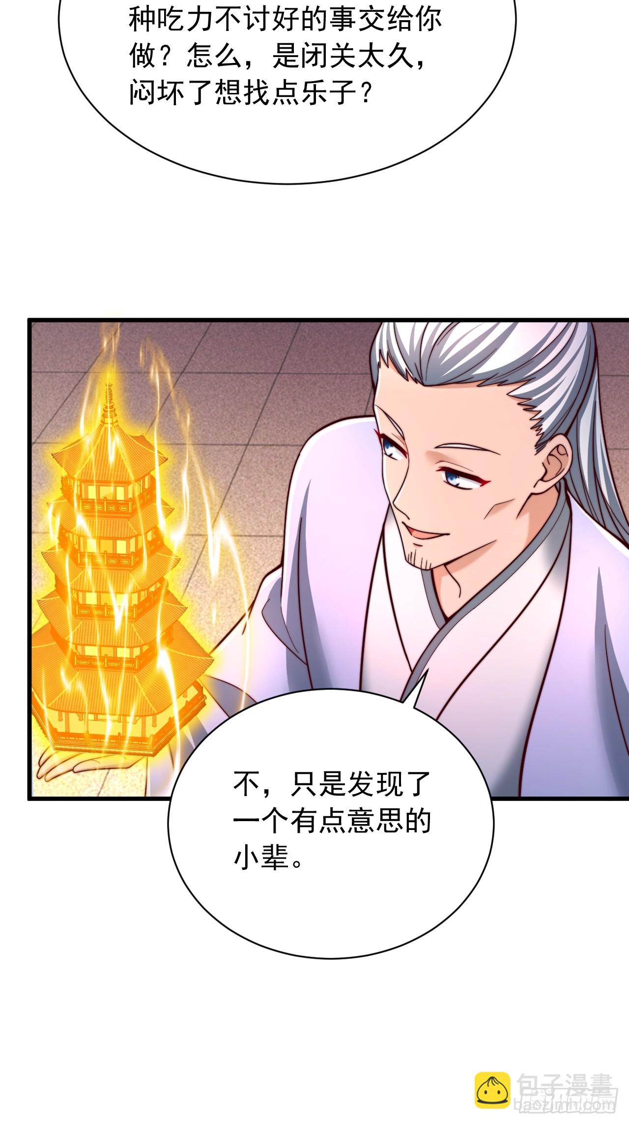 第34话 擂台赛-第35话
