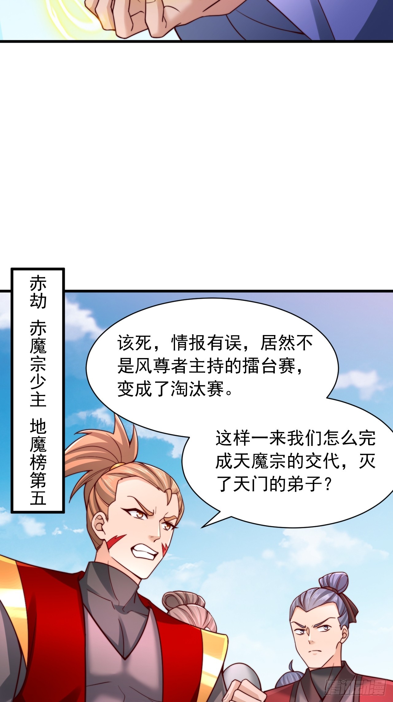 第34话 擂台赛-第35话