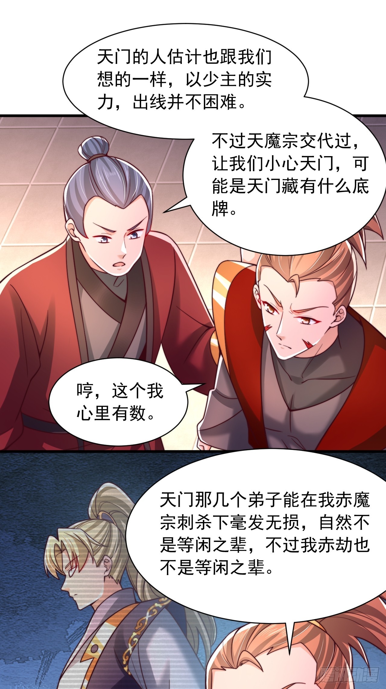 第34话 擂台赛-第35话