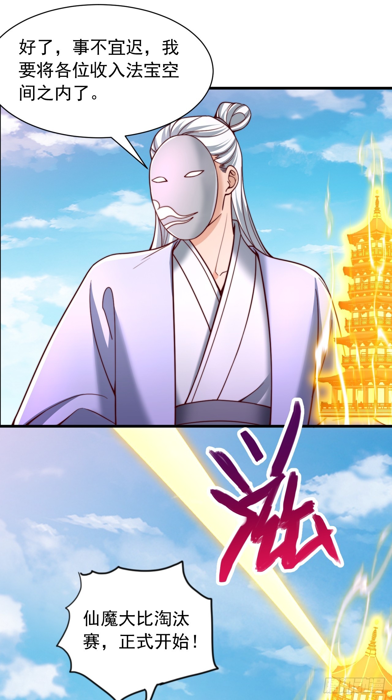 第34话 擂台赛-第35话