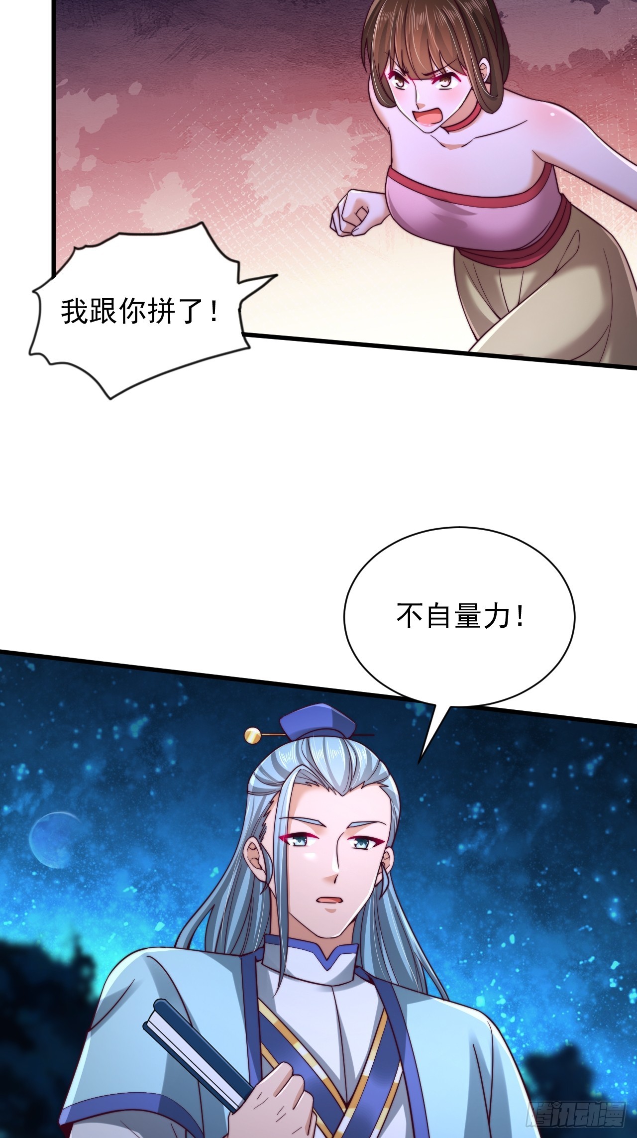 第36话 卑鄙无耻的小人？-第37话