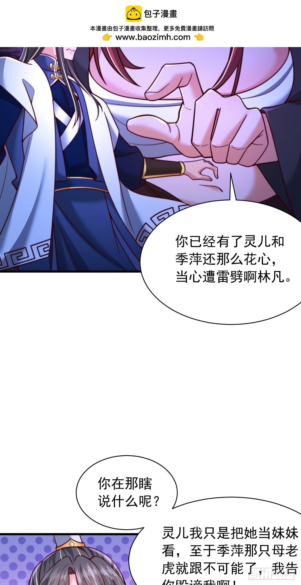 第36话 卑鄙无耻的小人？-第37话