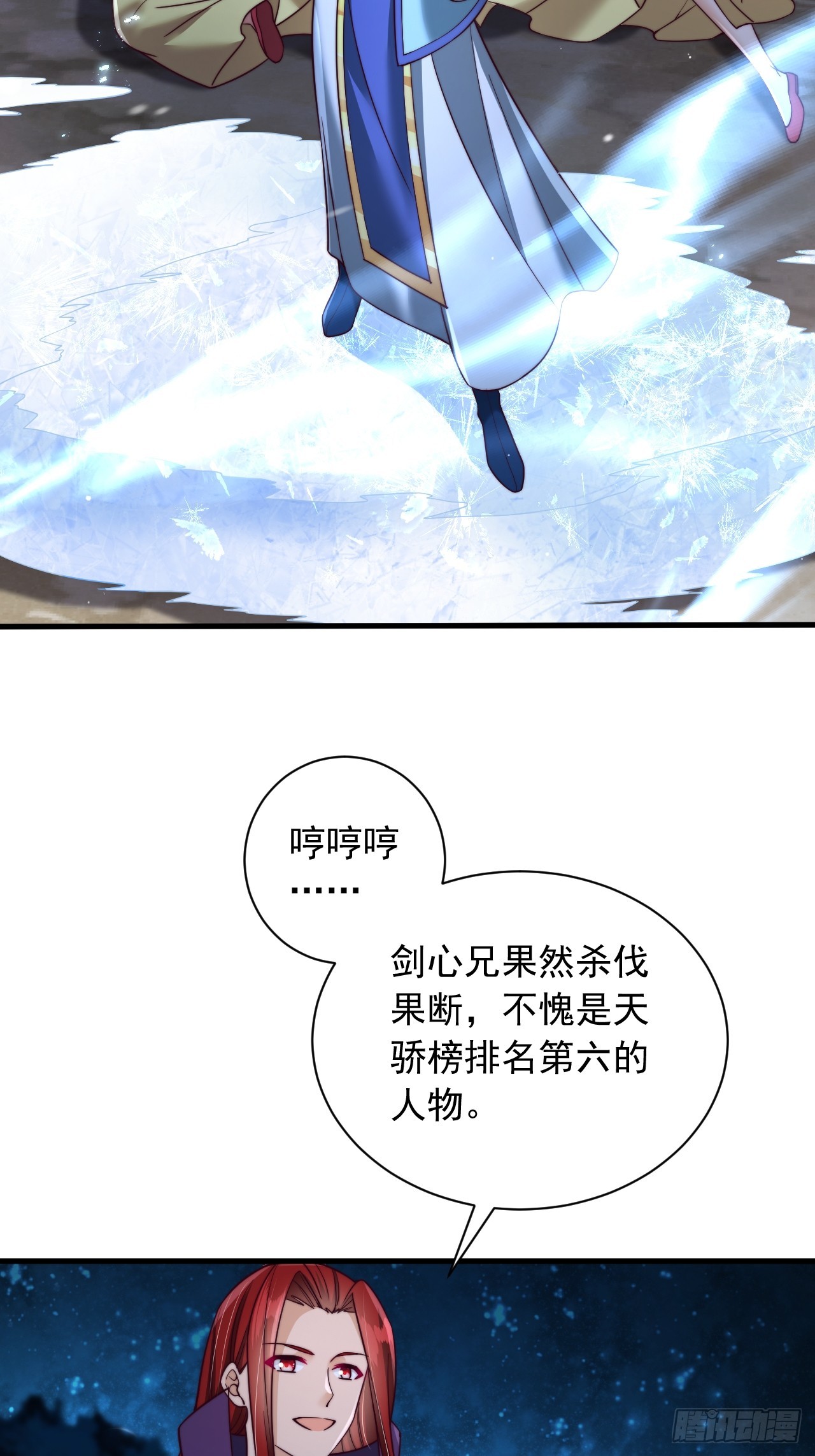 第36话 卑鄙无耻的小人？-第37话