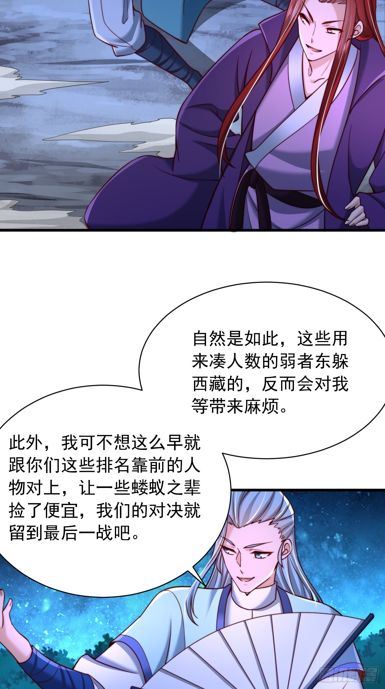 第36话 卑鄙无耻的小人？-第37话