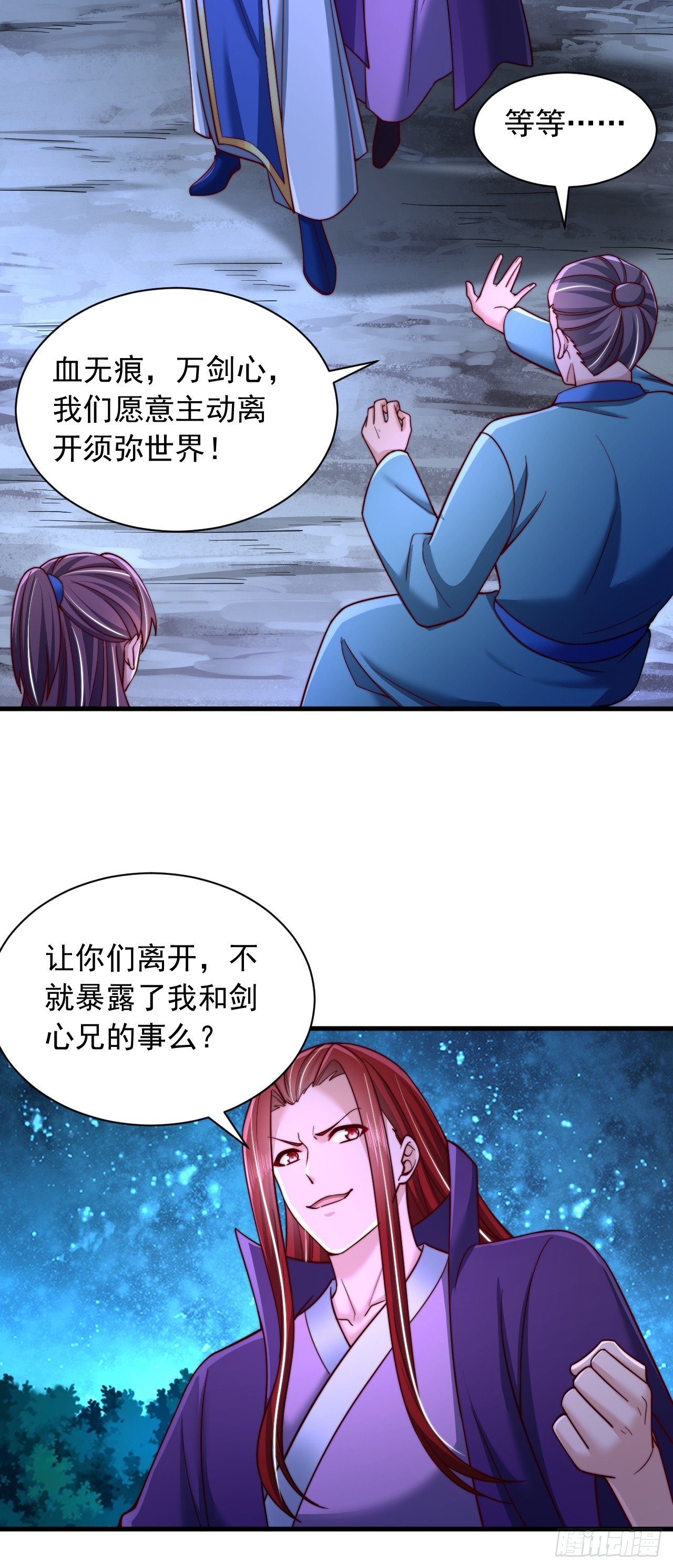第36话 卑鄙无耻的小人？-第37话