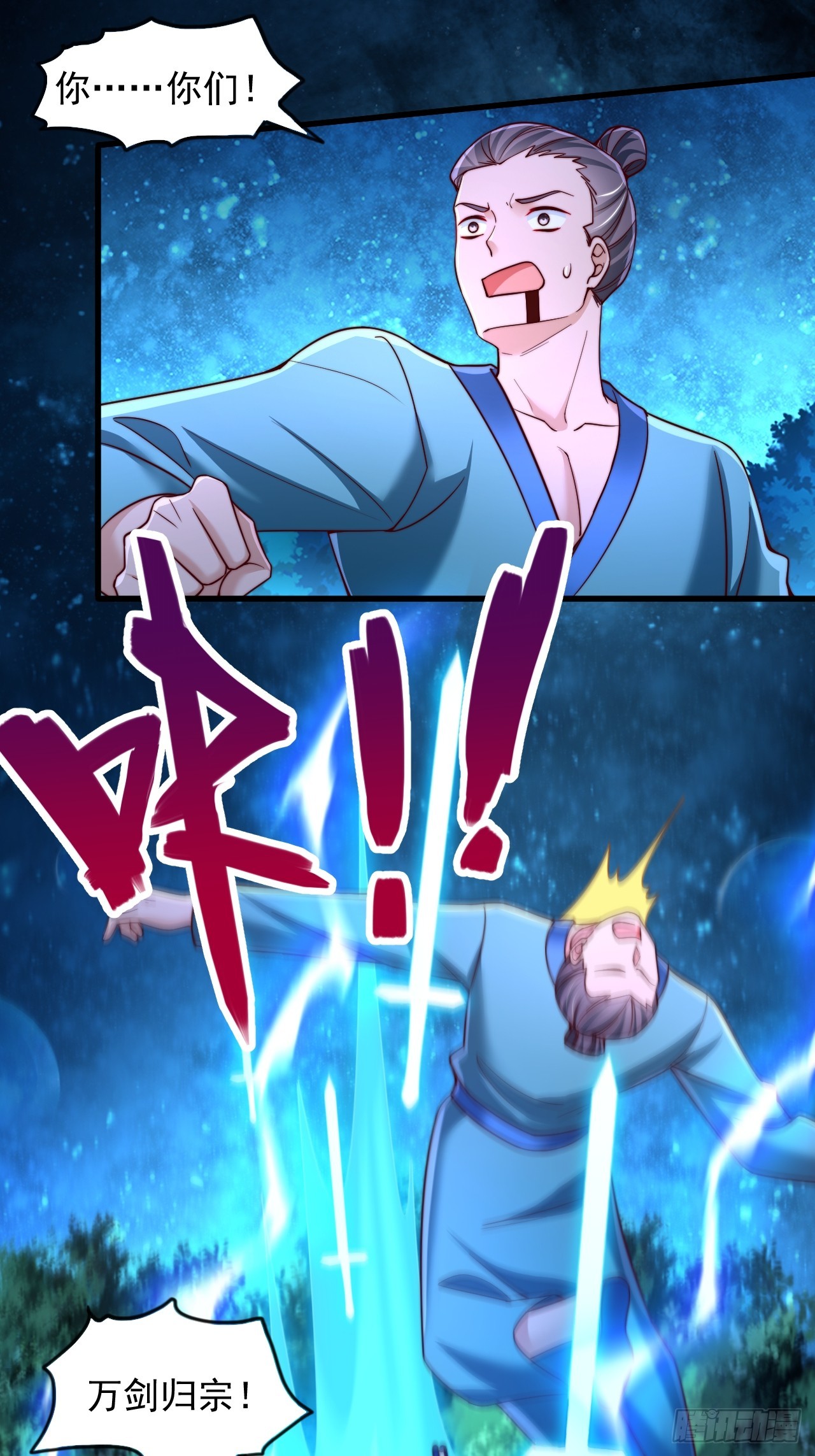 第36话 卑鄙无耻的小人？-第37话