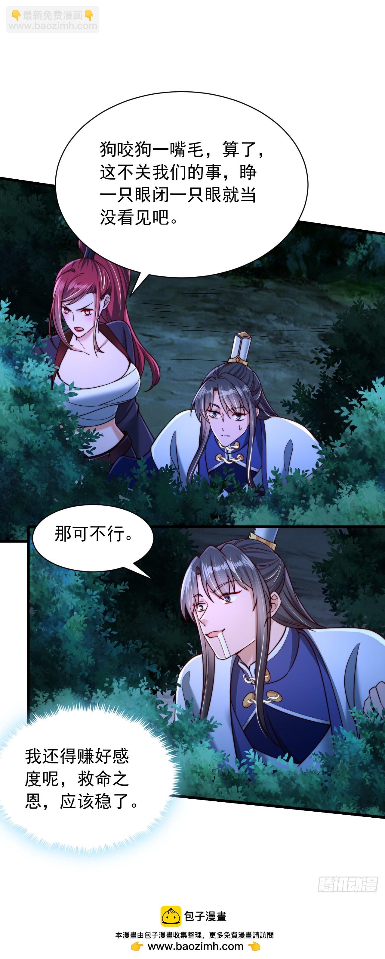 第36话 卑鄙无耻的小人？-第37话