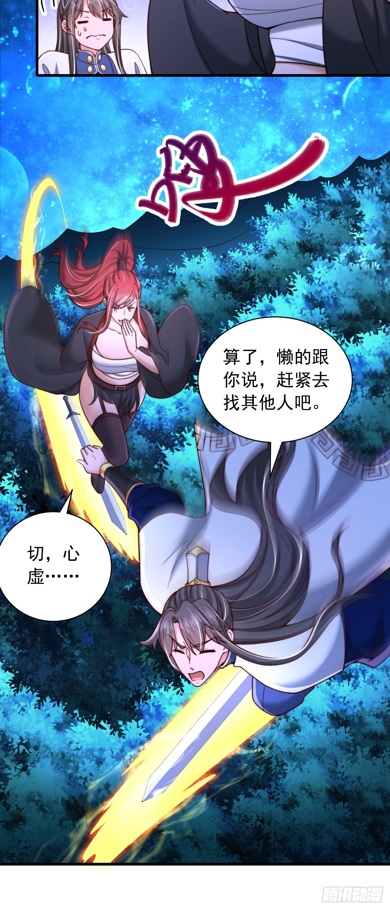 第36话 卑鄙无耻的小人？-第37话