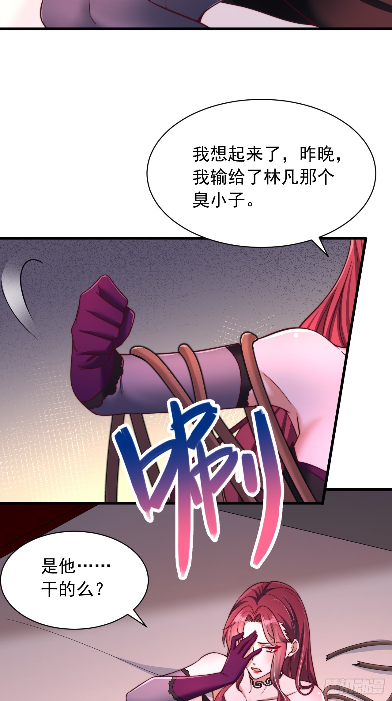第36话 卑鄙无耻的小人？-第37话