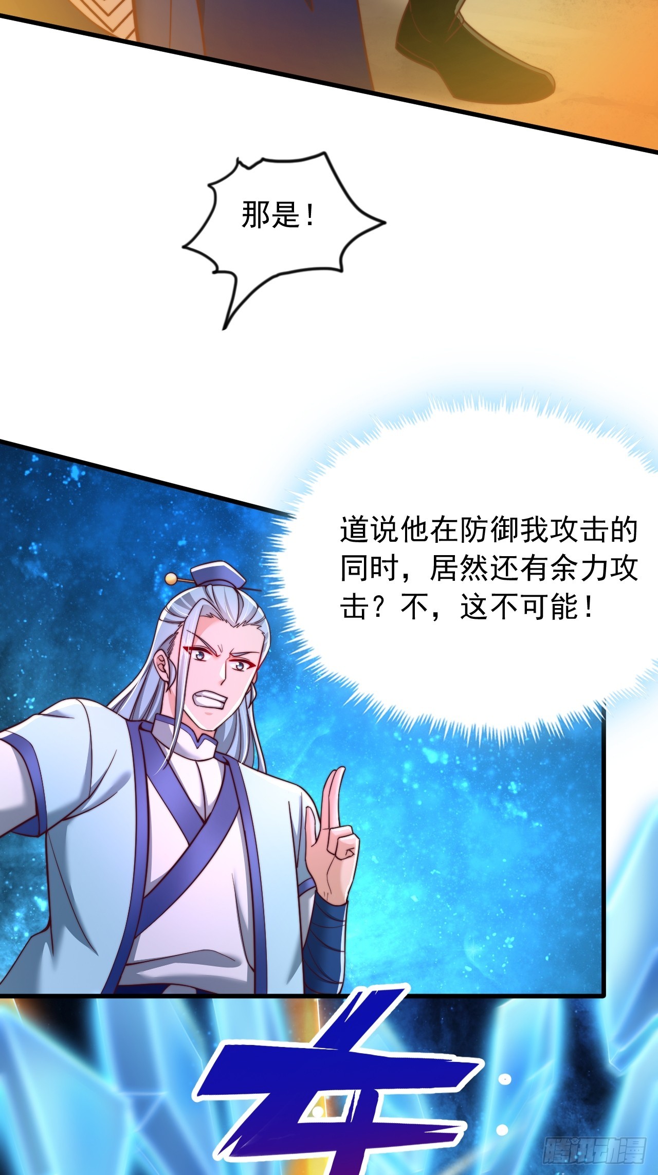 第38话 不堪一击-第39话