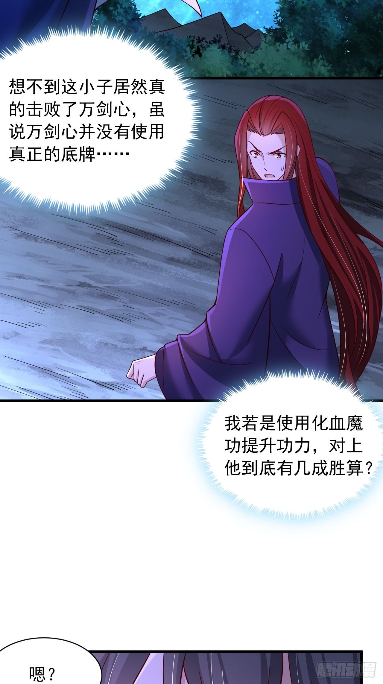 第38话 不堪一击-第39话