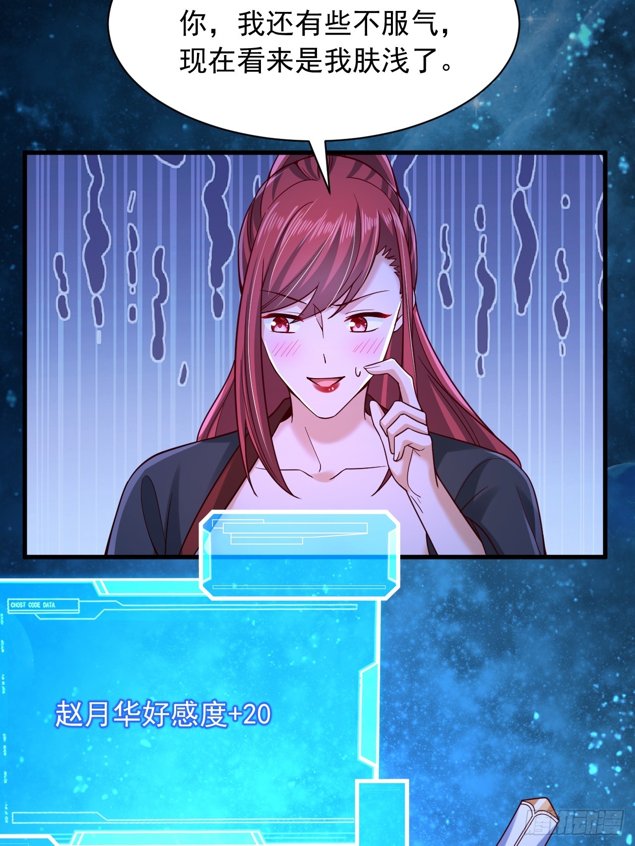 第38话 不堪一击-第39话