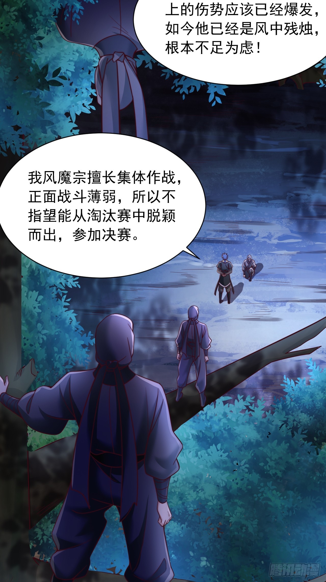 第38话 不堪一击-第39话