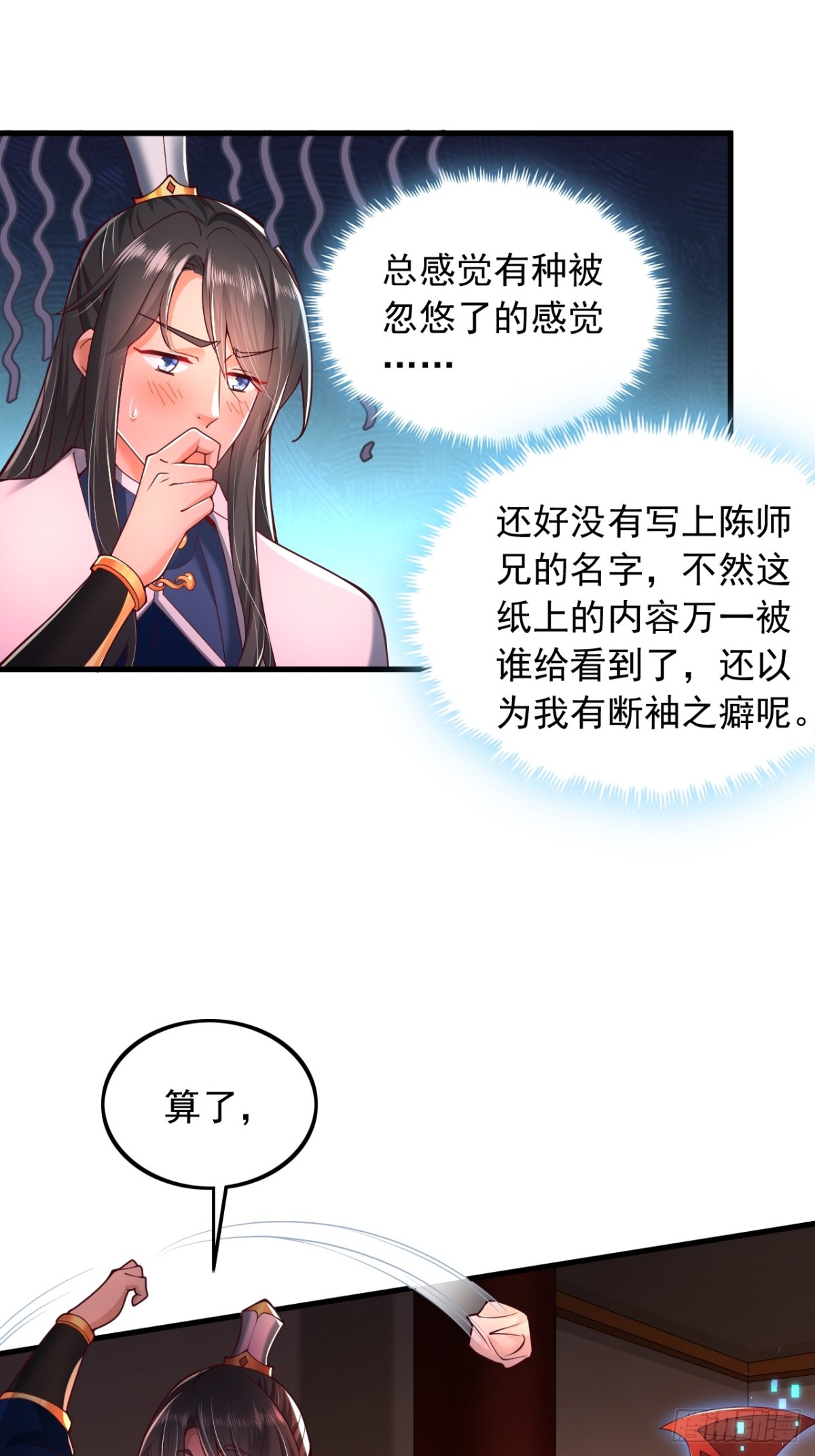 第4话 信函-第5话