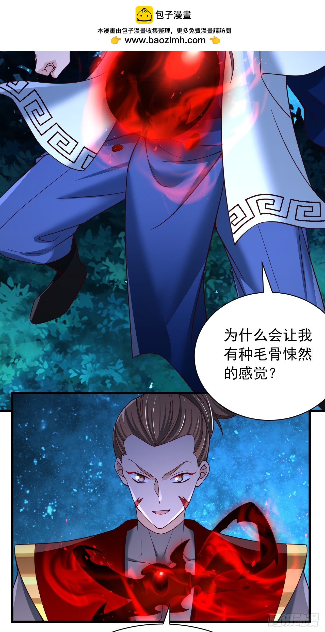 第40话 上古大魔精血-第41话