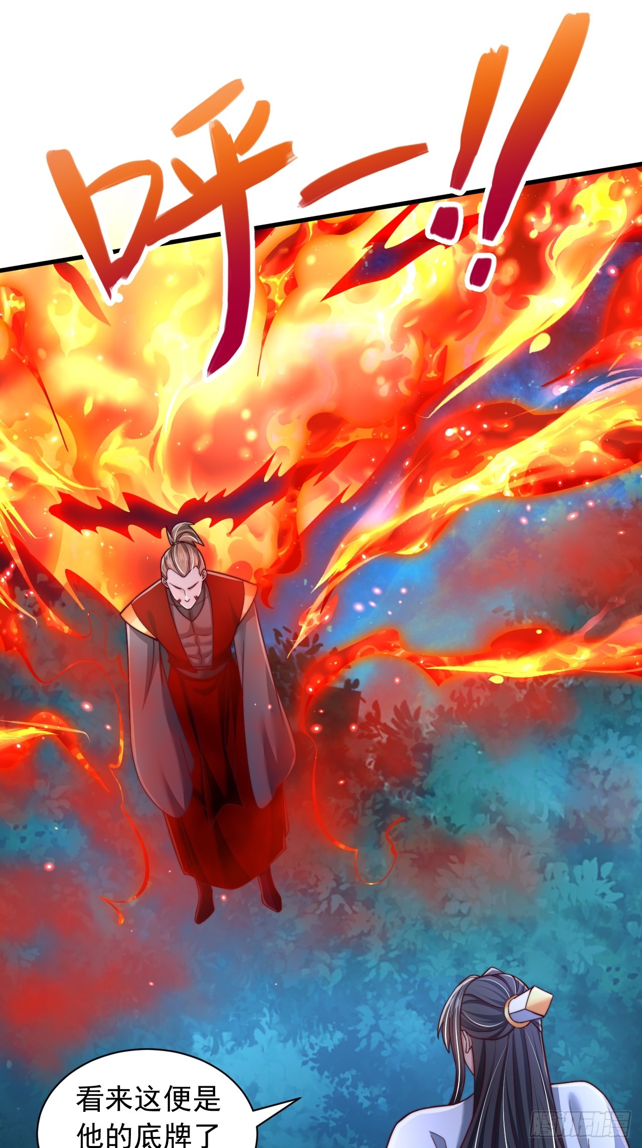 第40话 上古大魔精血-第41话