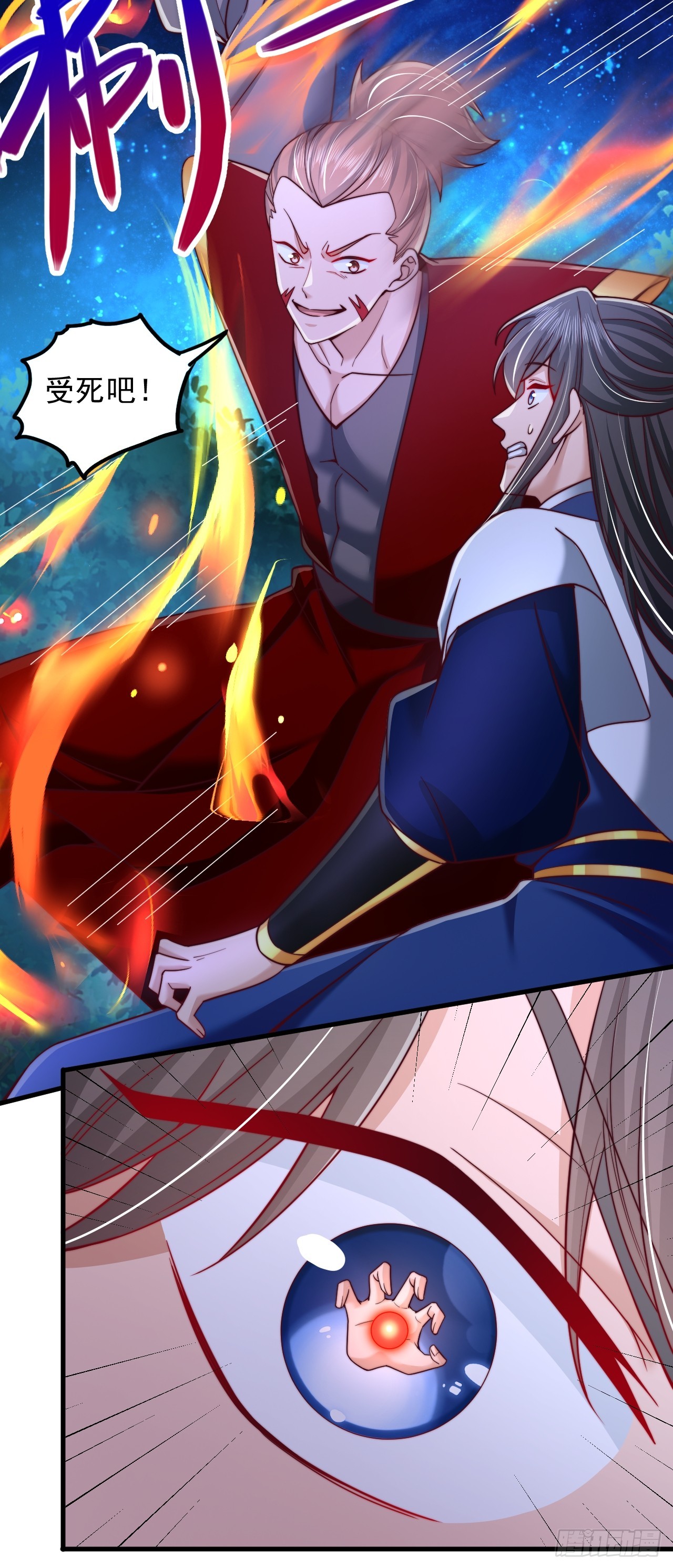 第40话 上古大魔精血-第41话