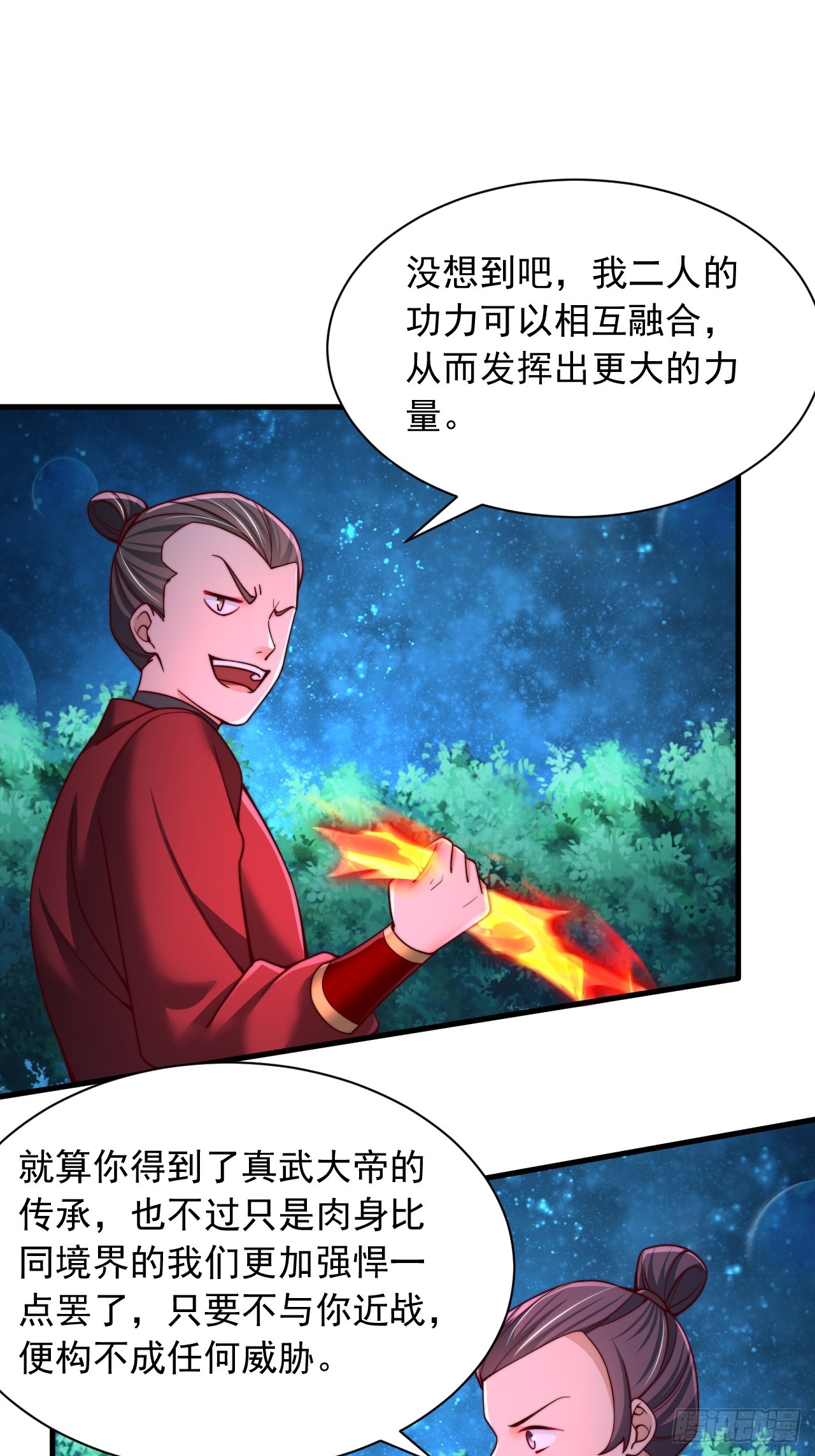 第40话 上古大魔精血-第41话