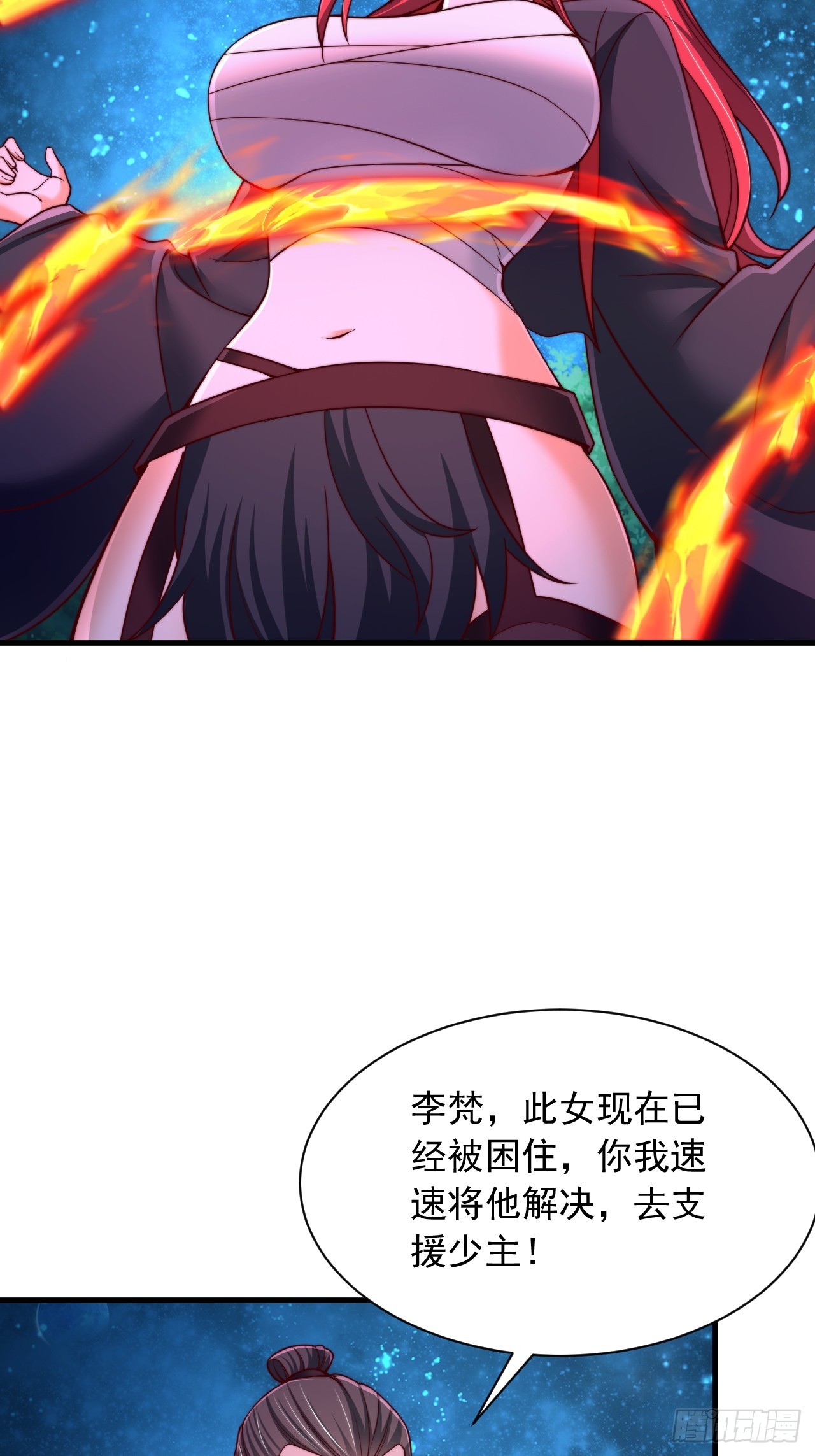 第40话 上古大魔精血-第41话