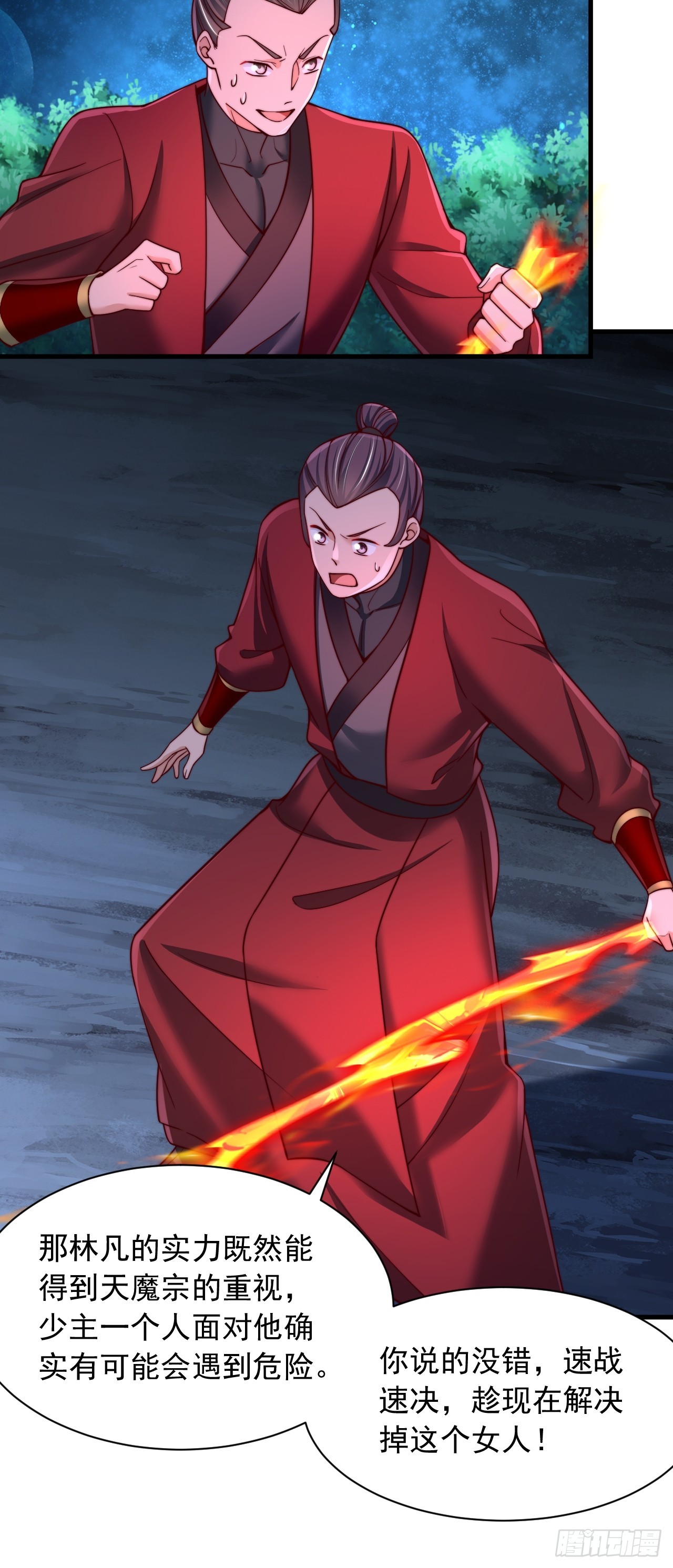 第40话 上古大魔精血-第41话